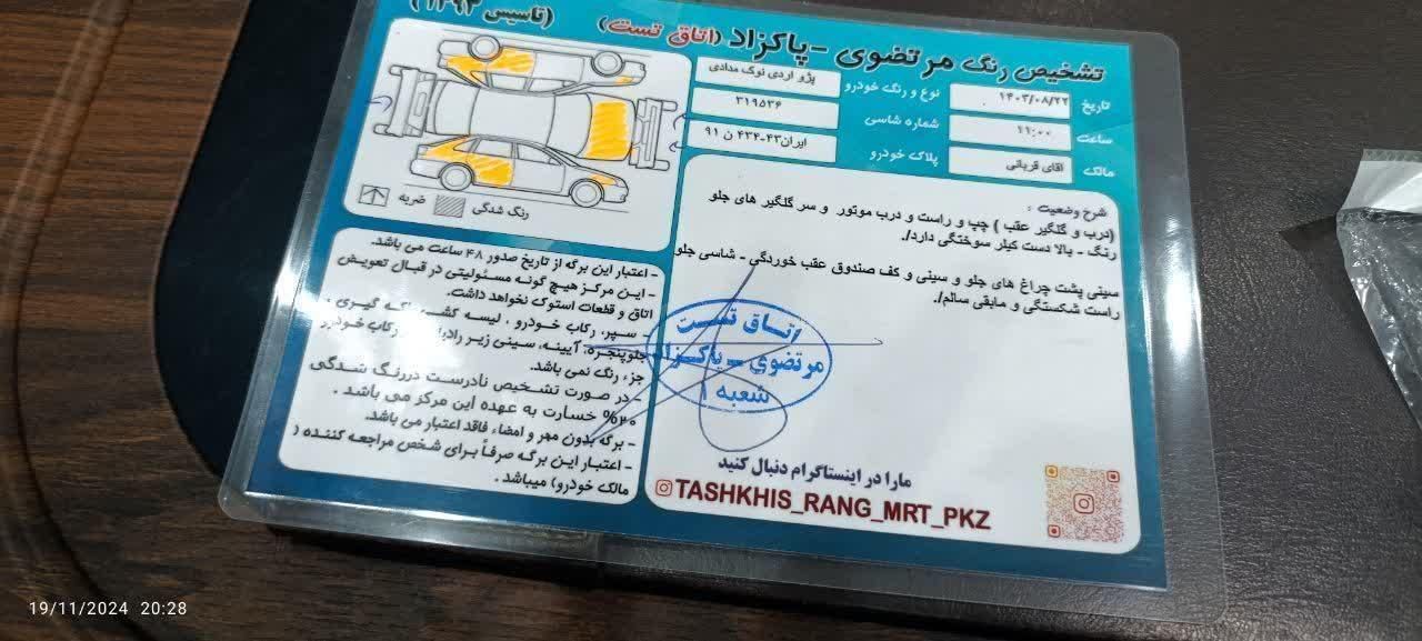 پژو روآ (ROA) دوگانه سوز، مدل ۱۳۸۶|خودرو سواری و وانت|خمینی‌شهر, |دیوار