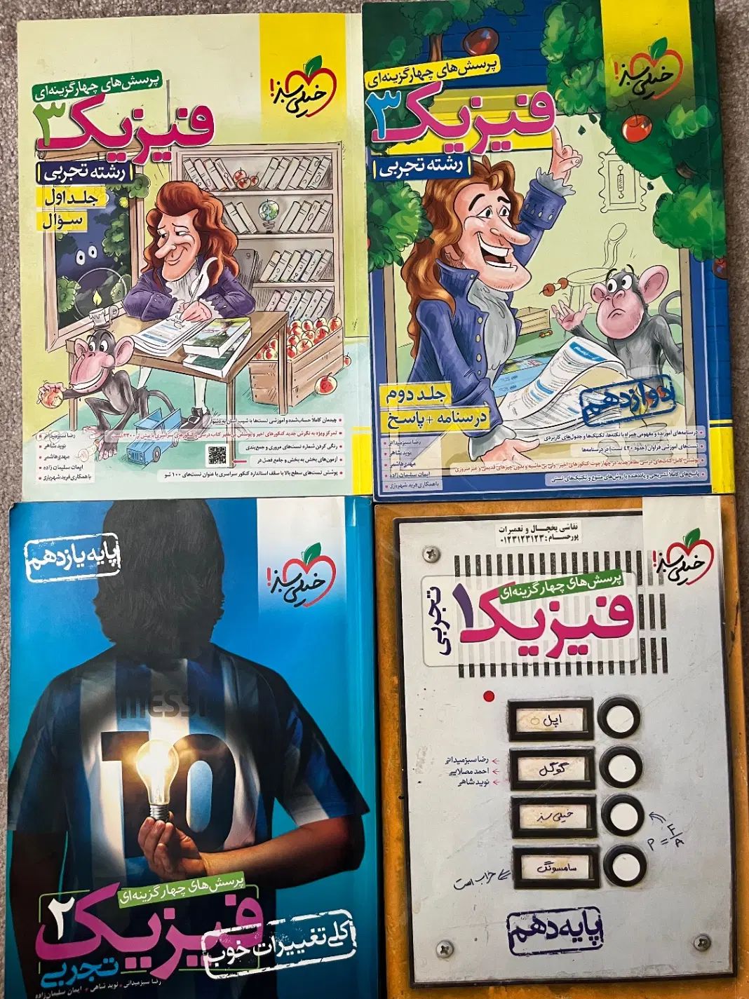 کتاب تست فیزیک|کتاب و مجله آموزشی|تهران, لویزان|دیوار