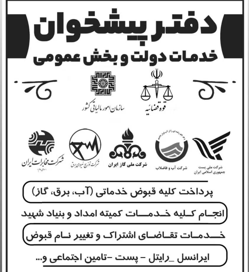 به چند نیروی خانم جهت کاردر دفتر پیشخوان نیازمندیم|استخدام اداری و مدیریت|تویسرکان, |دیوار