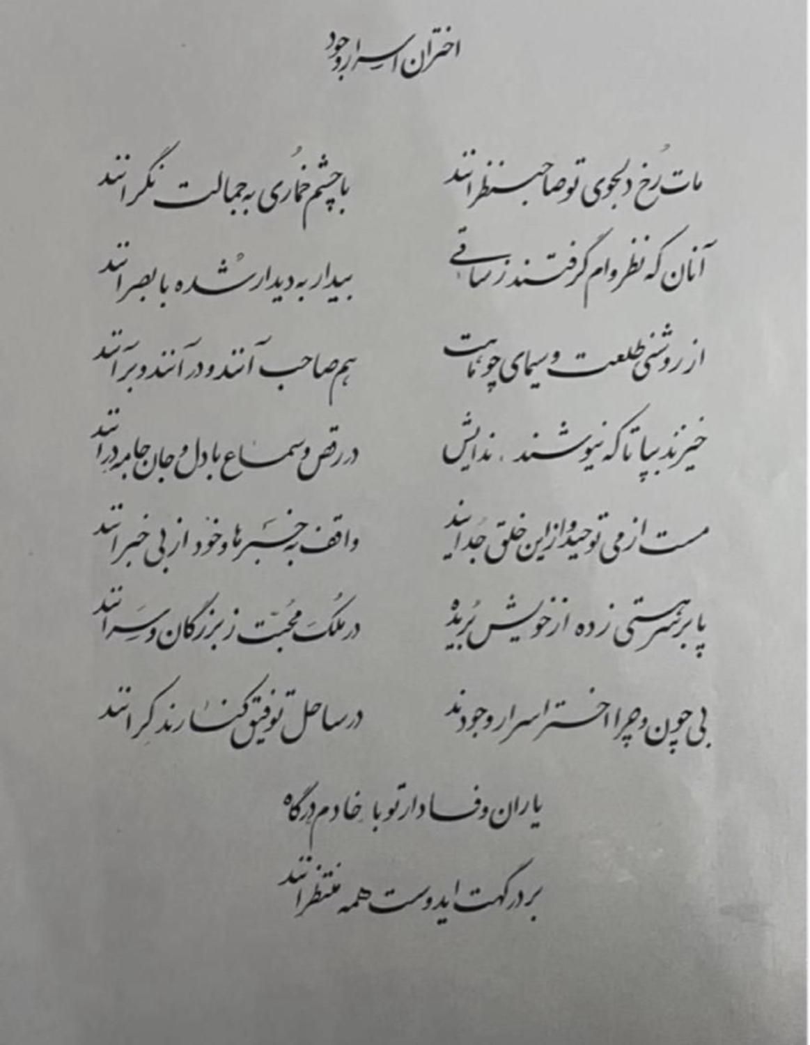 مرکز آموزش خوش خطی و خوشنویسی در زنجان|خدمات آموزشی|زنجان, |دیوار