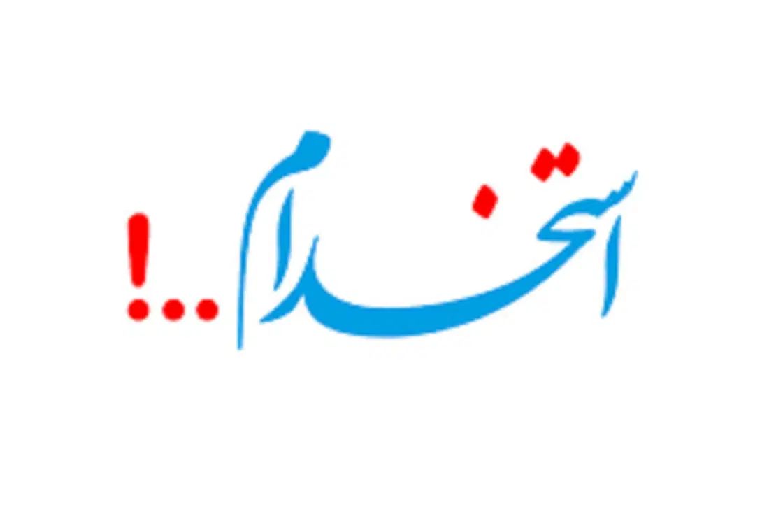 انباردار خط تولید|استخدام صنعتی، فنی، مهندسی|رشت, گیل|دیوار