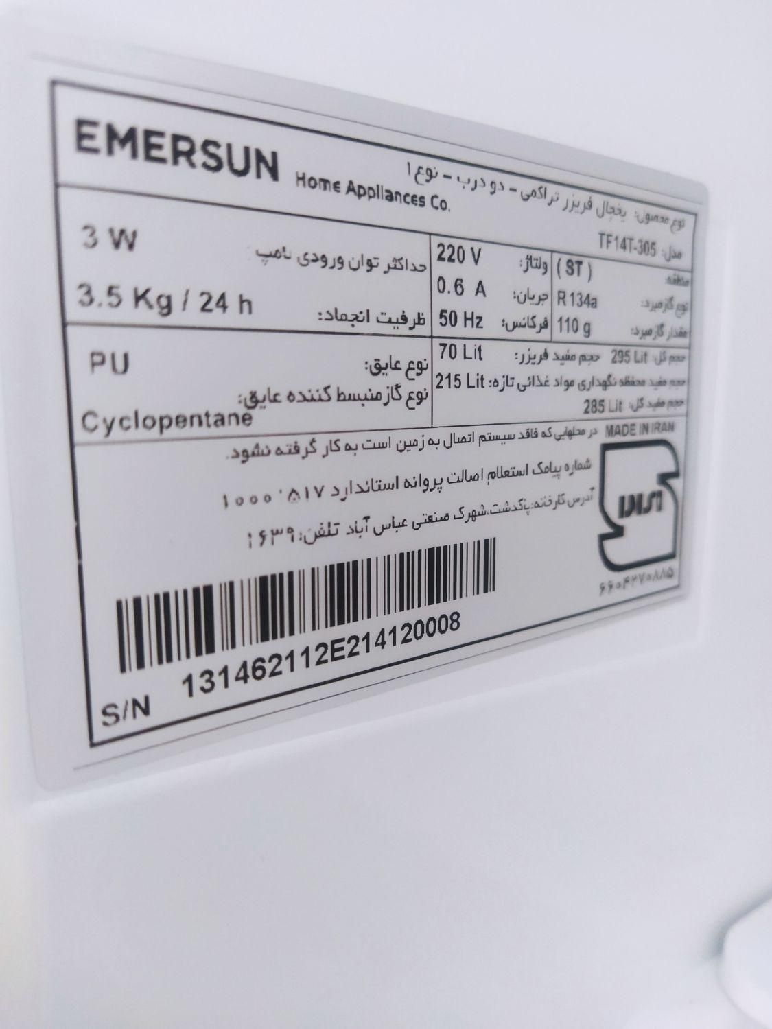 یخچال فریزر امرسان ۱۴ فوت مدل 305|یخچال و فریزر|تهران, شهرک غرب|دیوار