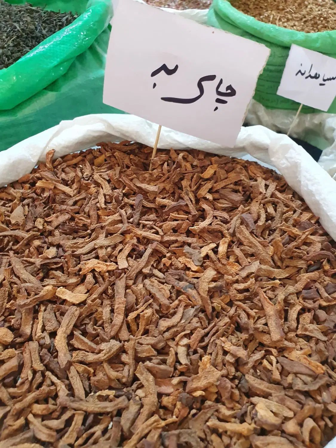 پخش عمده چای به و چای سیب وچای کوهی وخارخاسک وغیره|خوردنی و آشامیدنی|تهران, تهرانسر شرقی|دیوار