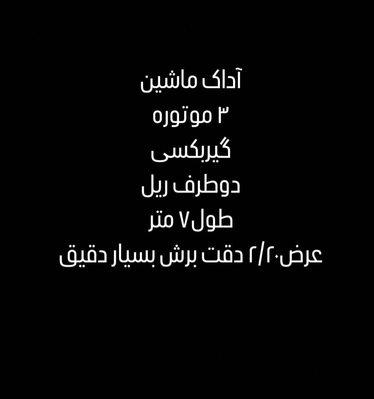 یک دستگاه سی ان سی|ماشین‌آلات صنعتی|تهران, شهرک امام خمینی|دیوار