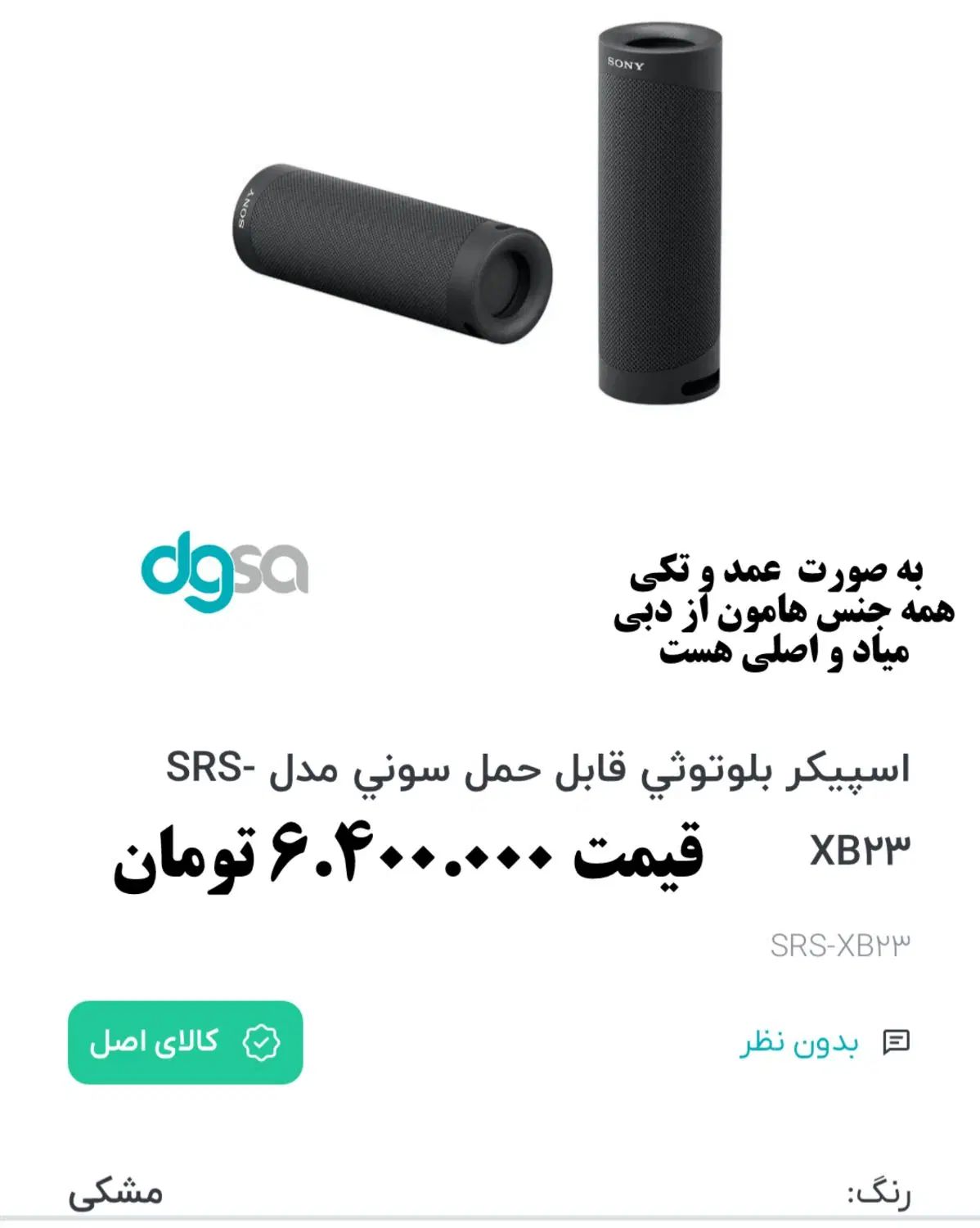 فروش لوازم موبایل و موبایل به صورت عمد و تکی|موبایل|تهران, جمهوری|دیوار