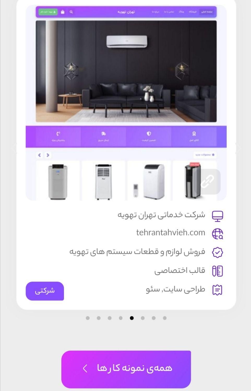 طراحی سایت و سئو سایت|خدمات رایانه‌ای و موبایل|تهران, پونک|دیوار