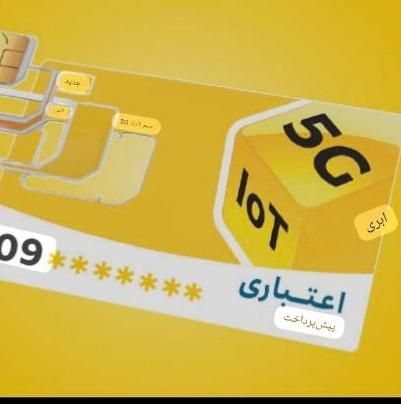 09355507500|سیم‌کارت|تهران, خرمشهر|دیوار