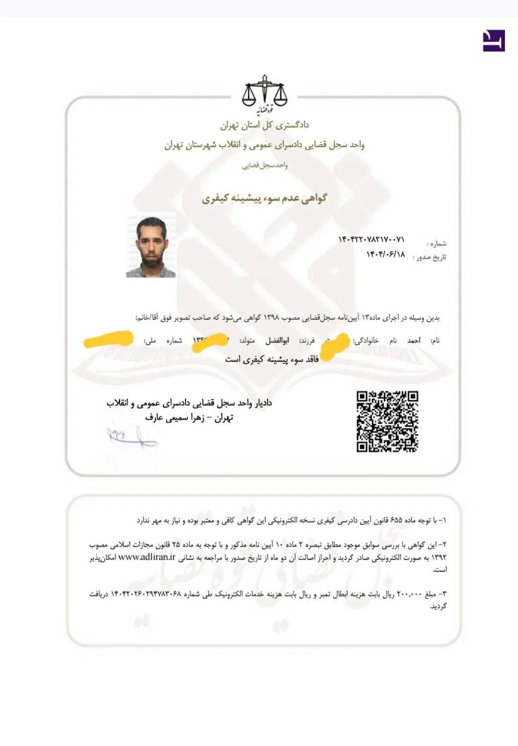 آموزش رانندگی با مربی مجرب و خودرو دوپدال|خدمات آموزشی|تهران, سید خندان (جلفا)|دیوار