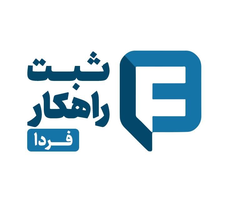 ثبت شرکت پروانه کسب کارت بازرگانی وثبت برند|خدمات مالی، حسابداری، بیمه|شیراز, پارک آزادی|دیوار