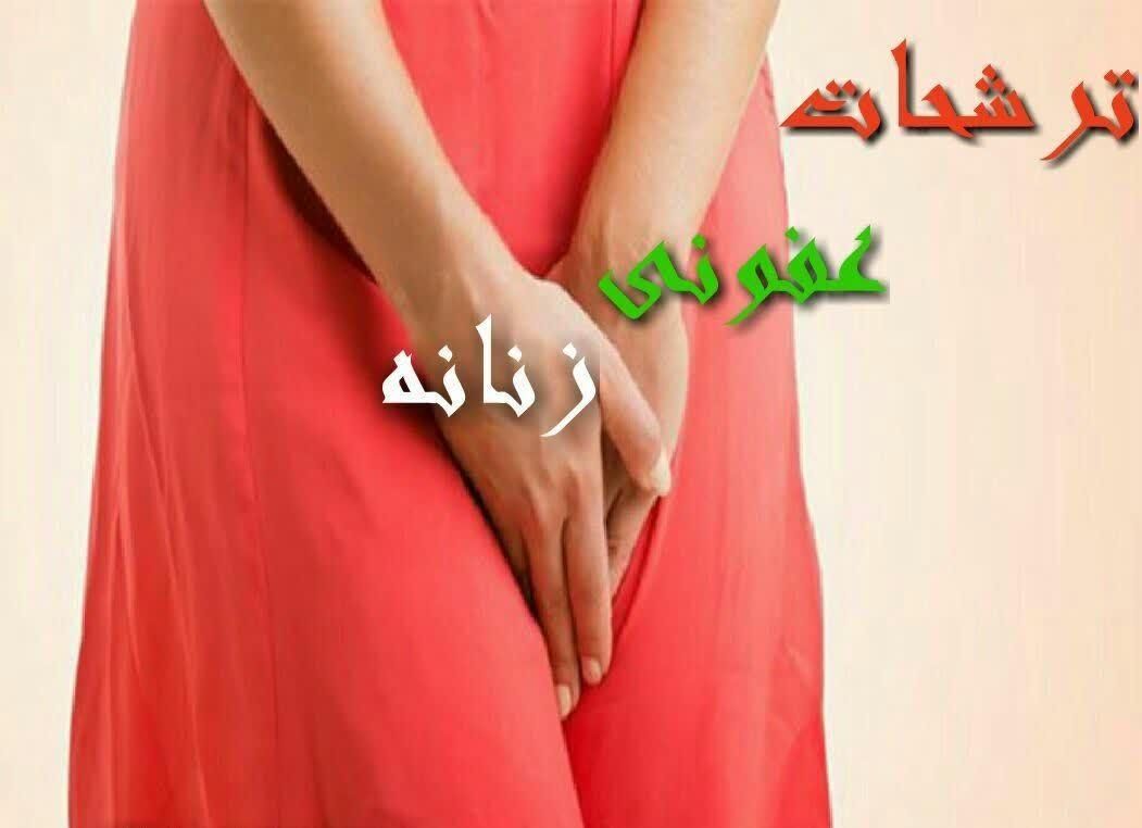 راهکار و درمان تضمینی کبدعفونت زگیل جوش|خدمات آرایشگری و زیبایی|مشهد, بهار|دیوار