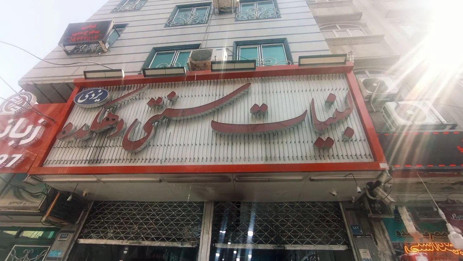 فروشنده|استخدام خدمات فروشگاه و رستوران|تهران, فلاح|دیوار