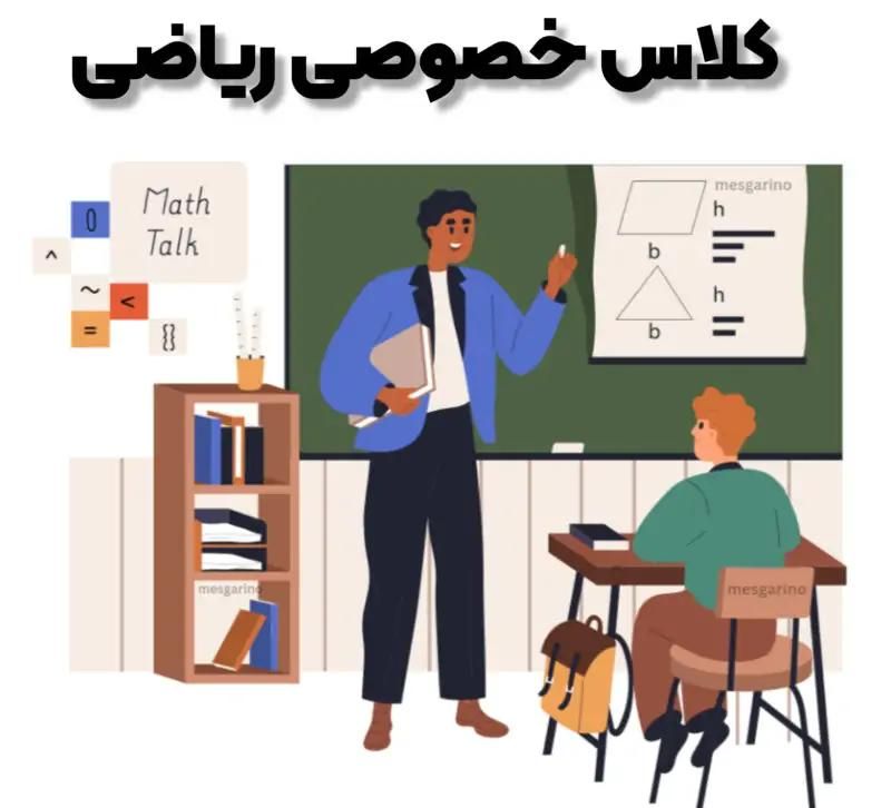 آموزش ریاضی راهنمایی آنلاین|خدمات آموزشی|اردبیل, |دیوار