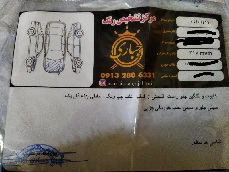 MVM315نیومعاوضه فقط باپاترول۴درب۶سیلندریازانتیا|خودرو سواری و وانت|تهران, آرژانتین|دیوار