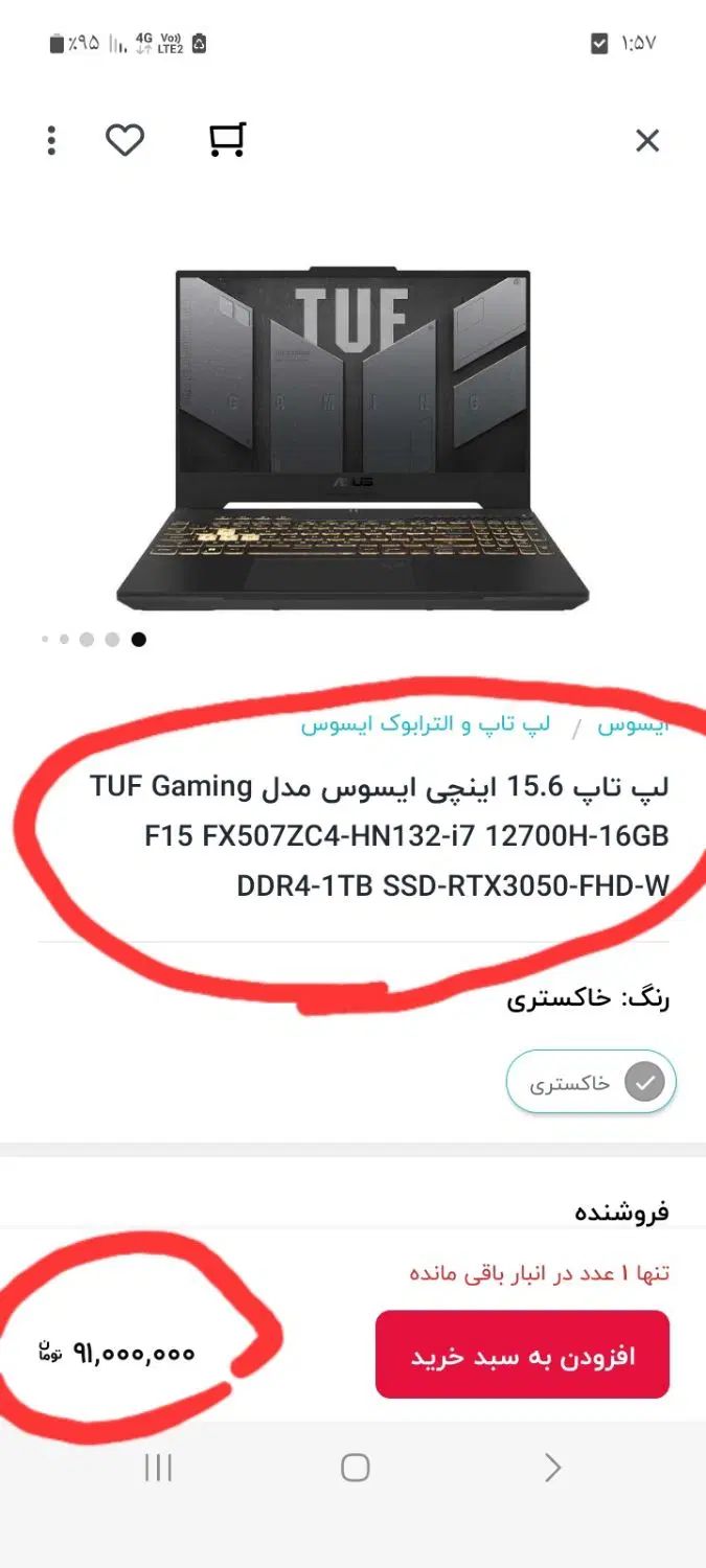 لپ تاپ Tuf gaming asus نسل ۱۲ (جدید)معاوضه با کیس|رایانه همراه|رشت, منظریه|دیوار