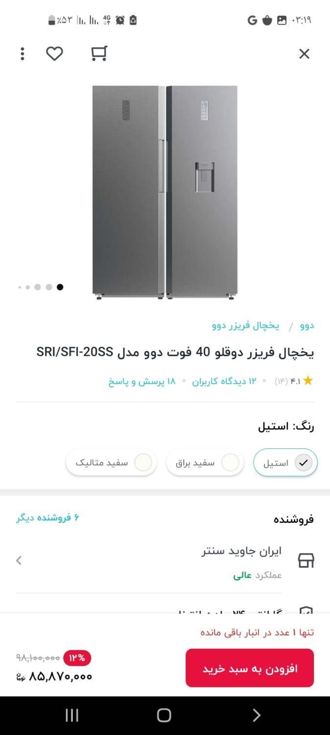 یخچال دوقلو دوو|فروشگاه و مغازه|آمل, |دیوار