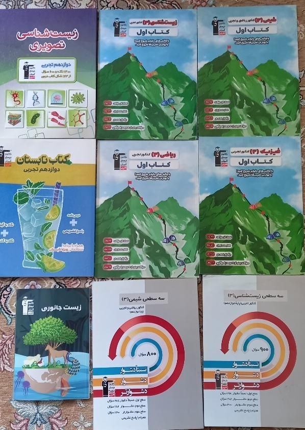 کتاب تست و نهایی|کتاب و مجله آموزشی|اصفهان, رزمندگان|دیوار