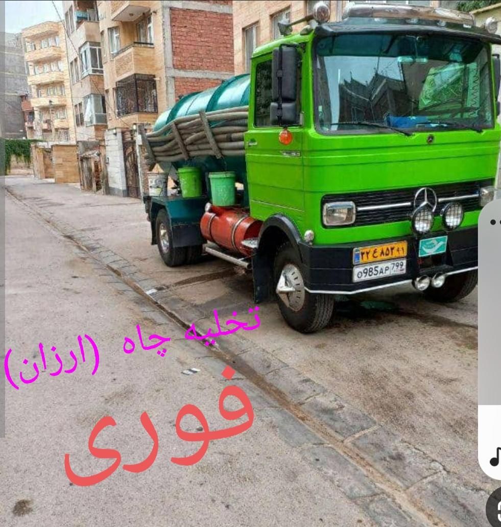 تخلیه چاه و لوله بازکنی|خدمات پیشه و مهارت|آستانه اشرفیه, |دیوار