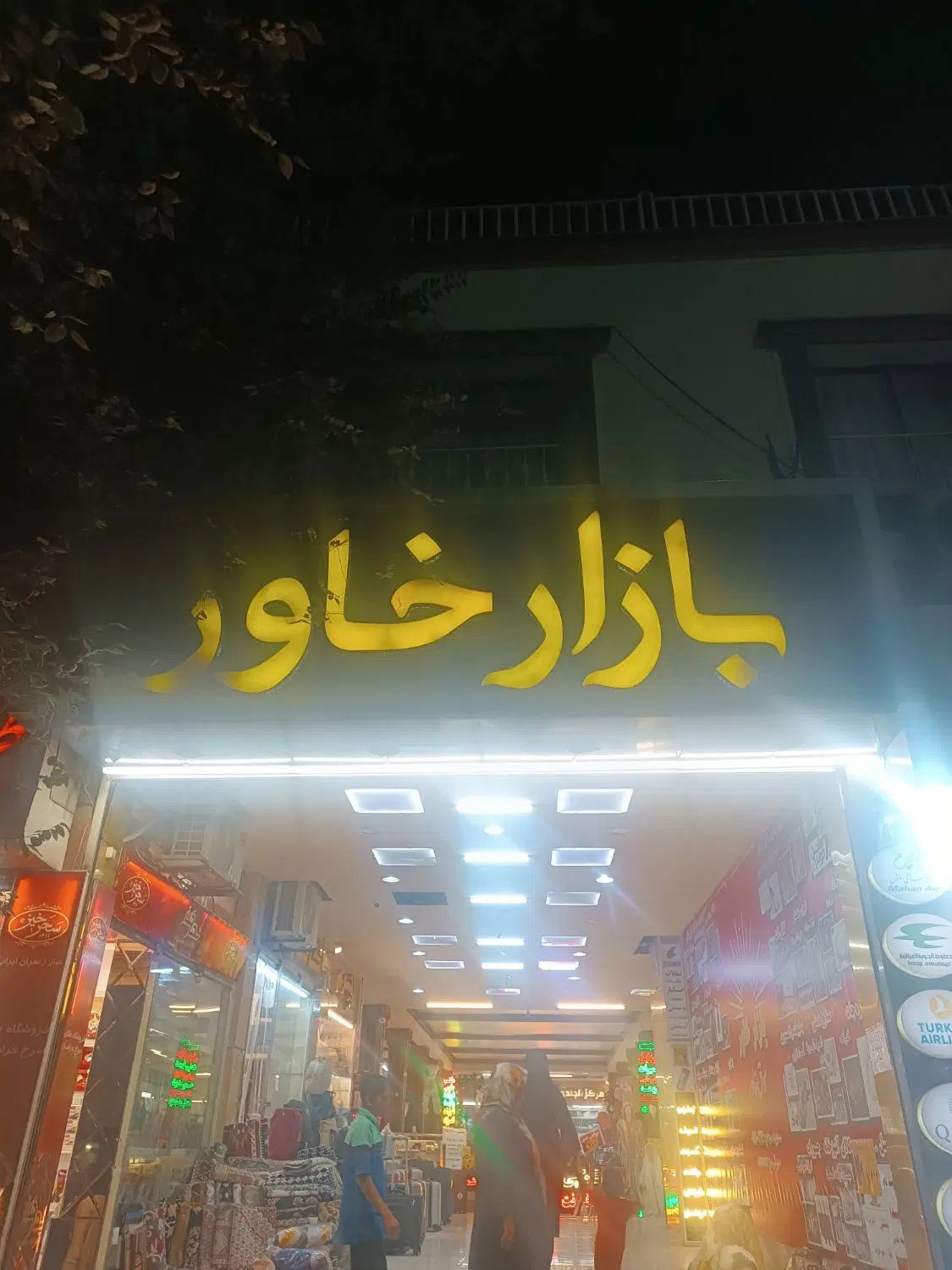 واگذاری مغازه کافی نت|اجارهٔ مغازه و غرفه|مشهد, عنصری|دیوار