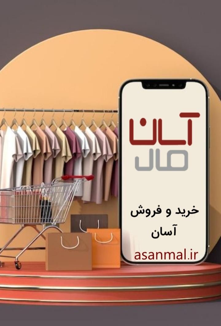 خدمات آسان مال|خدمات موتور و ماشین|تهران, میدان ولیعصر|دیوار