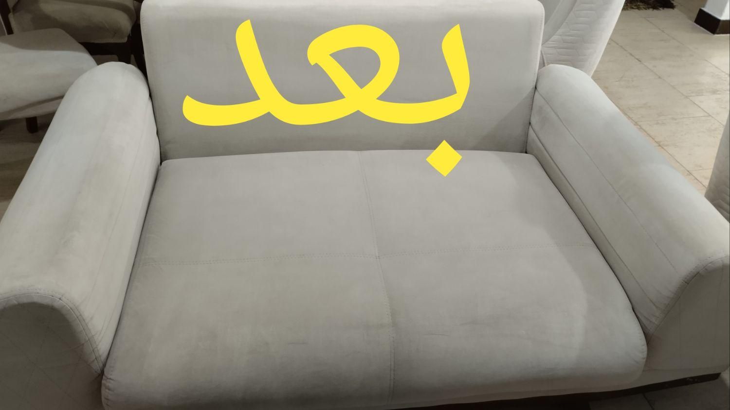 مبل شویی تخصصی موسوی شستشو تصمینی در منزل|خدمات نظافت|فردیس, |دیوار