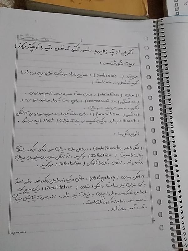 کتاب انگل شناسی تجربی کنکوری|کتاب و مجله آموزشی|تهران, جی|دیوار