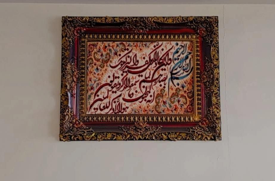 وان ایکاد|تابلو فرش|تهران, مجیدیه|دیوار