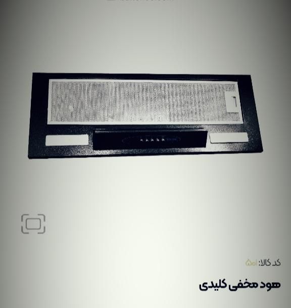 فروش هود نو|هود|قم, تولید دارو و یخچال|دیوار