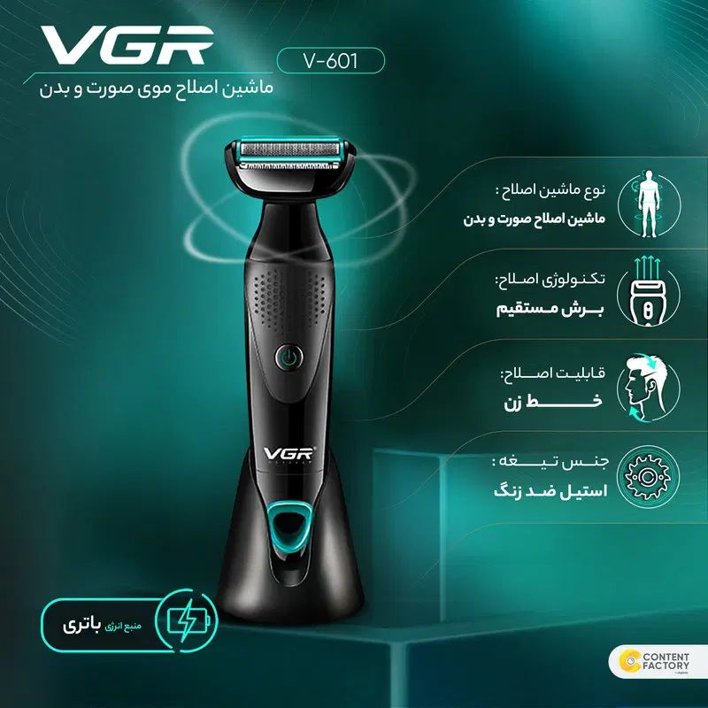 ماشین اصلاح موی صورت بدن VGR V-601 فروشگاه آرمان|آرایشی، بهداشتی، درمانی|اصفهان, امامزاده اسماعیل|دیوار