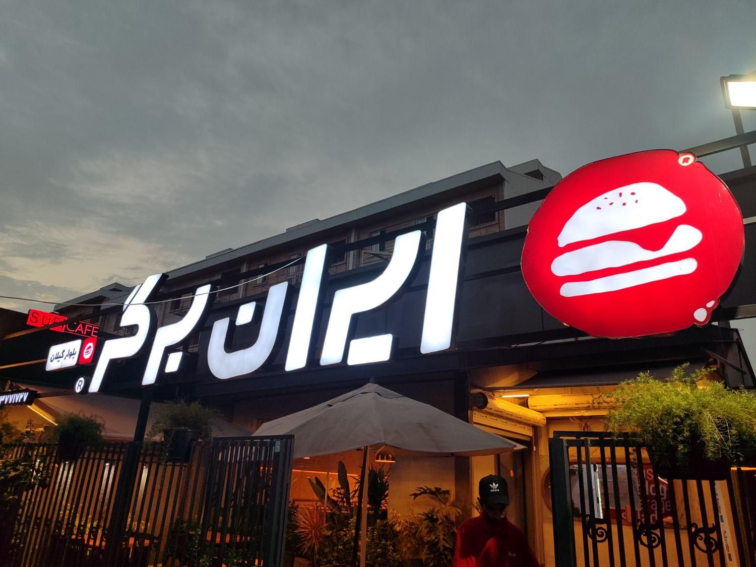 پیتزا زن.  سنگ کار. کانتروسالن داروصندوقدارشیفت شب|استخدام خدمات فروشگاه و رستوران|رشت, بلوار گیلان|دیوار