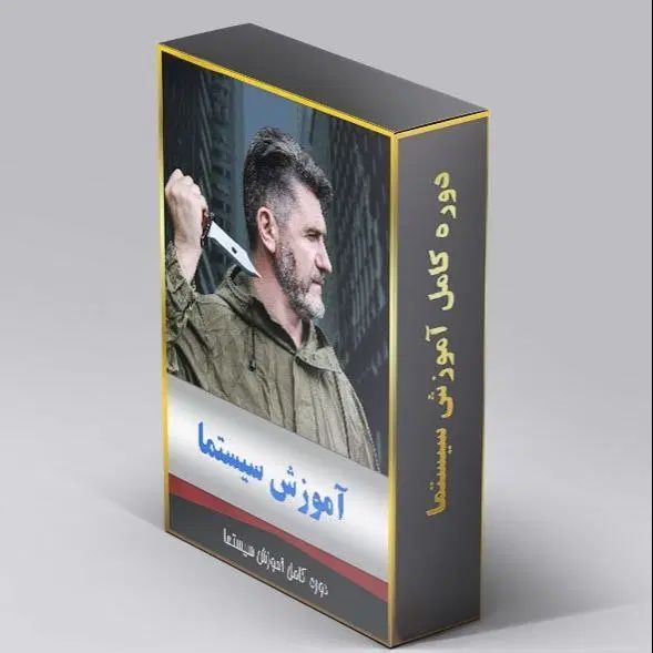 فروش پکیج های آموزش رزمی|فیلم و موسیقی|مشهد, کشاورز|دیوار