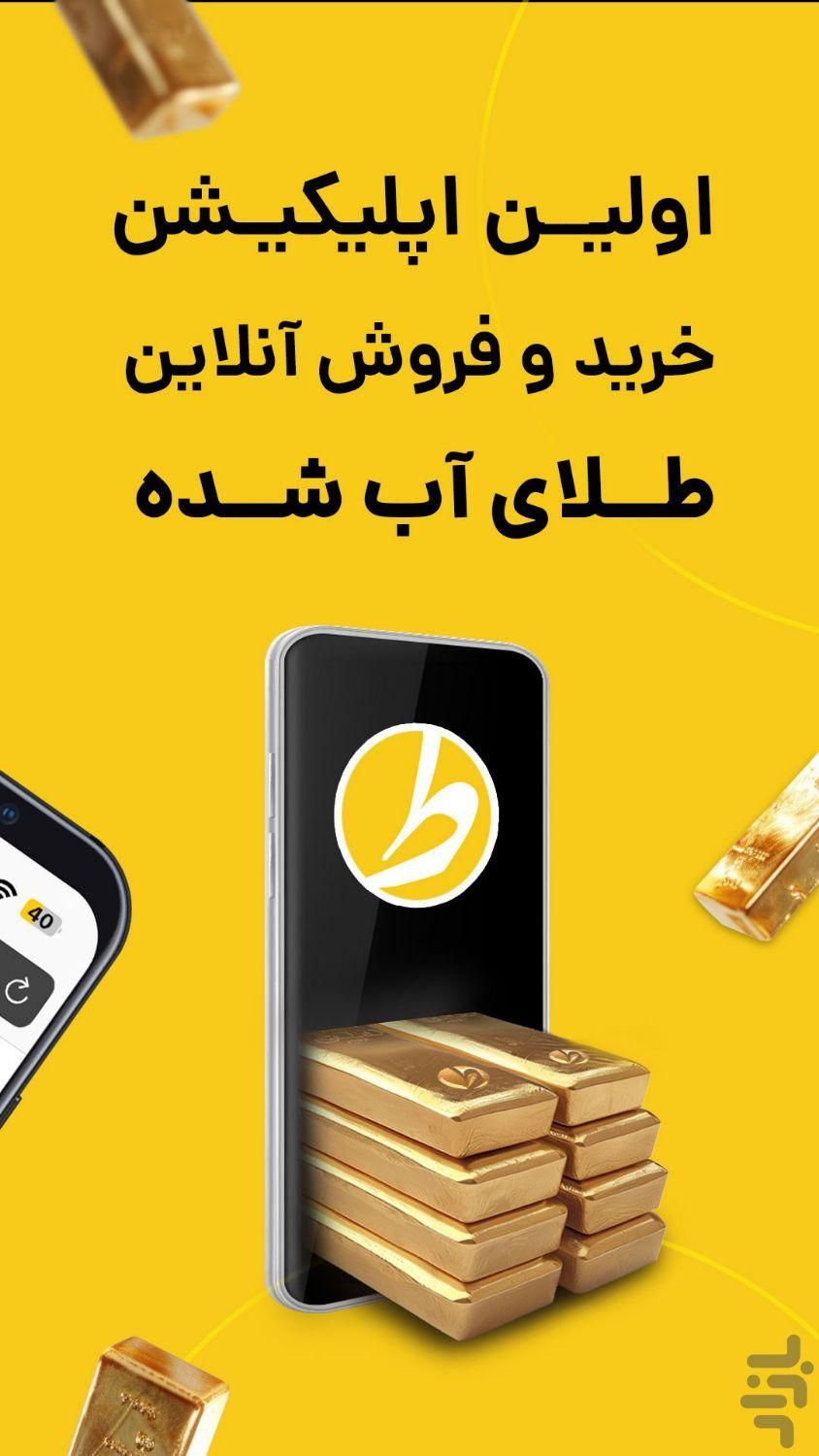 با ثبت نام در طلایین 7میلی گرم طلای رایگان ببر|جواهرات|سبزوار, عارف|دیوار