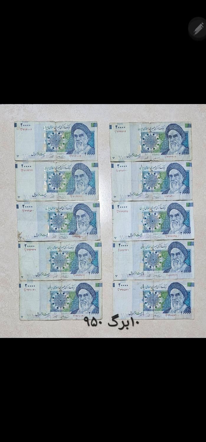 اسکناس قدیمی|کلکسیون سکه، تمبر، اسکناس|تهران, چیتگر جنوبی|دیوار