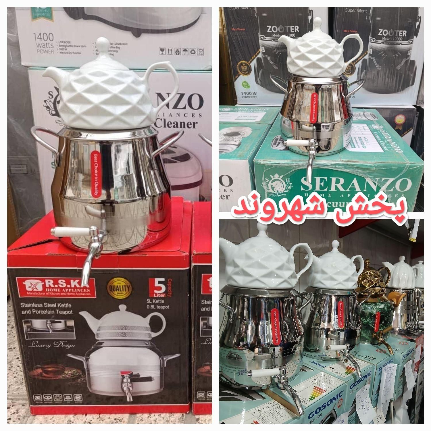 کتری قوری شیردارRSKسماوری استیل روگازی ارسال|کولر آبی|مشهد, طلاب|دیوار