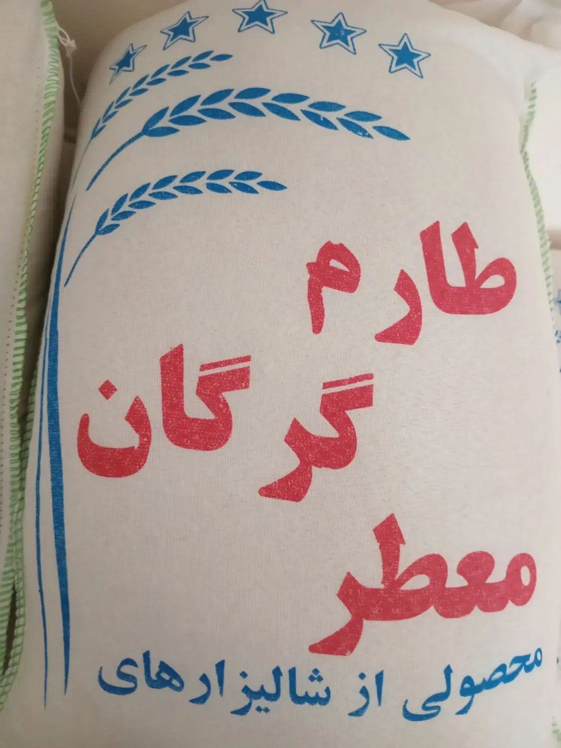 برنج هاشمی اعلا، صدری هاشمی،سرگل،گرگان،فجر|خوردنی و آشامیدنی|تهران, خاوران|دیوار