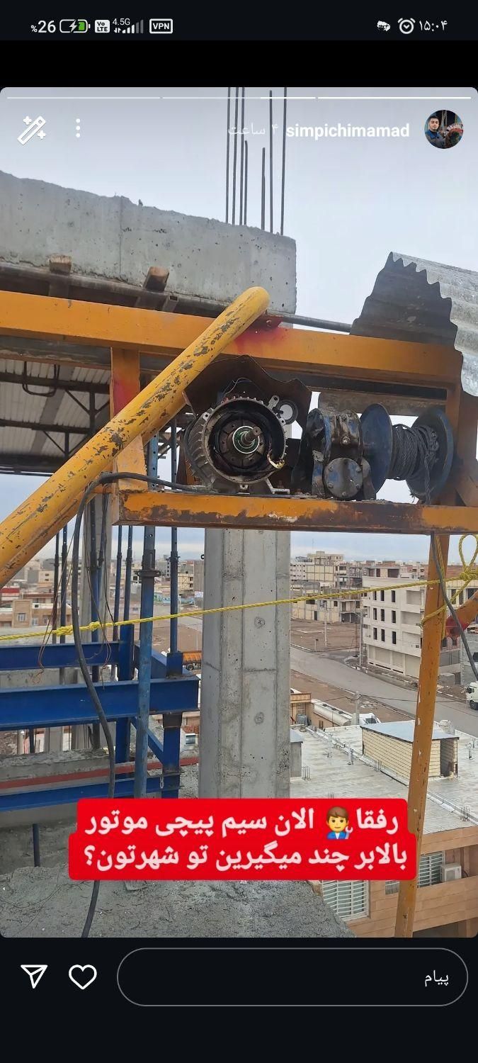 تعمیرات تخصصی بالابر ساختمانی|خدمات پیشه و مهارت|نیشابور, شهید جعفری|دیوار