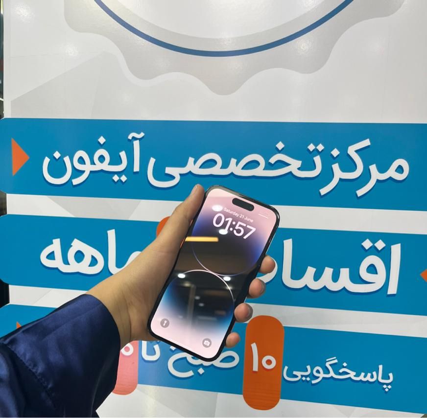 آیفون ۱۴پرو  (بدون چک)|موبایل|اصفهان, احمدآباد|دیوار