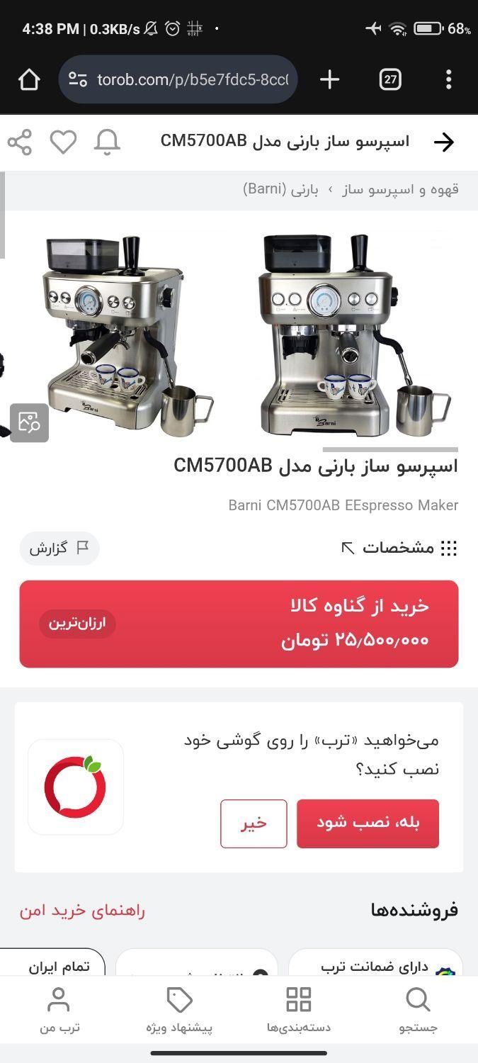 اسپرسوساز نیمه صنعتی|سماور، چای‌ساز، قهوه‌ساز|یاسوج, |دیوار
