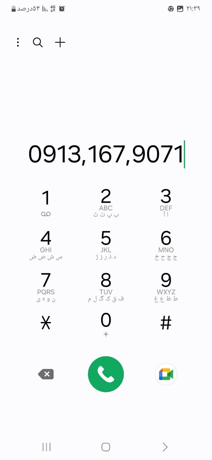 ۰۹۱۳.۱۶۷.۹۰۷۱|سیمکارت|فولادشهر, B4|دیوار