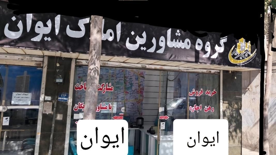 استخدام مشاوراملاک۵۵درصد/خانم وآقا/حتی بدون سابقه|استخدام بازاریابی و فروش|تهران, سلسبیل|دیوار