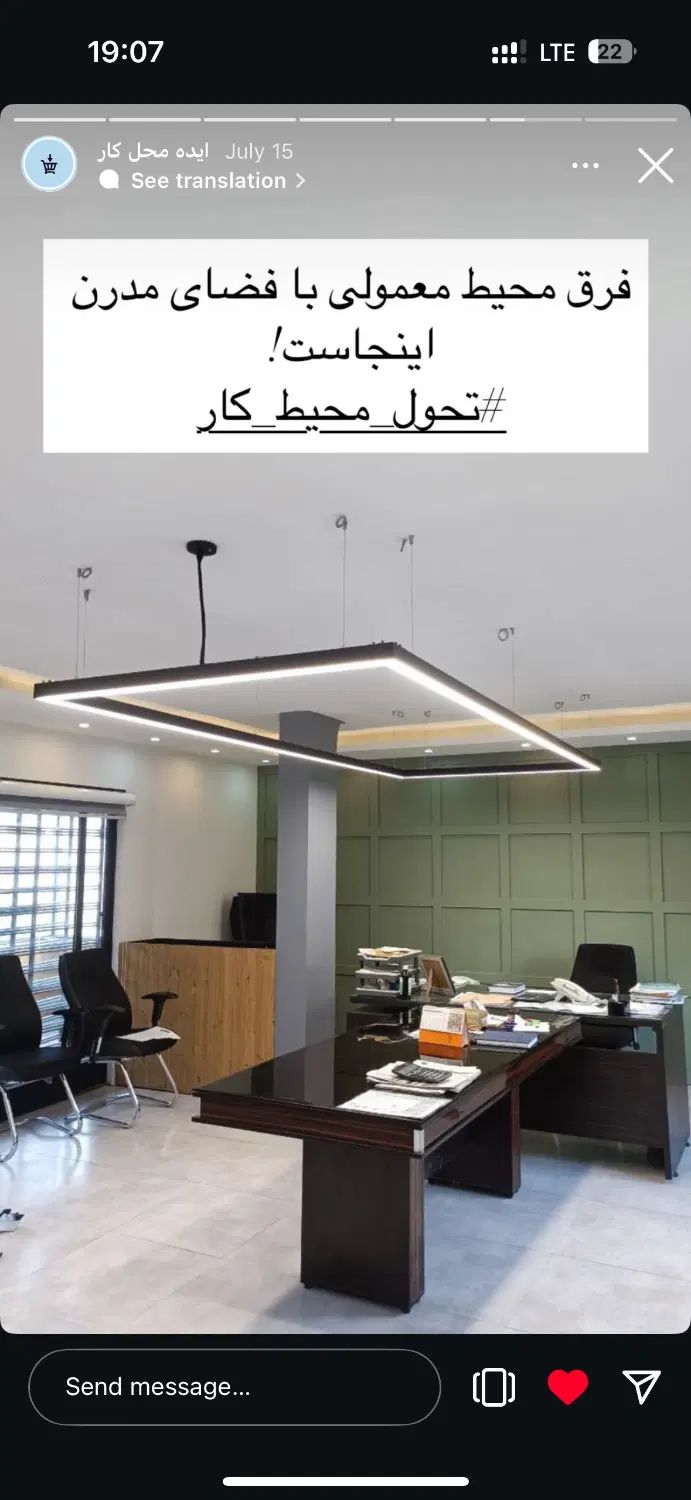 ساخت و فروش انواع لاین های نوری|مصالح و تجهیزات ساختمان|اصفهان, چرخاب|دیوار