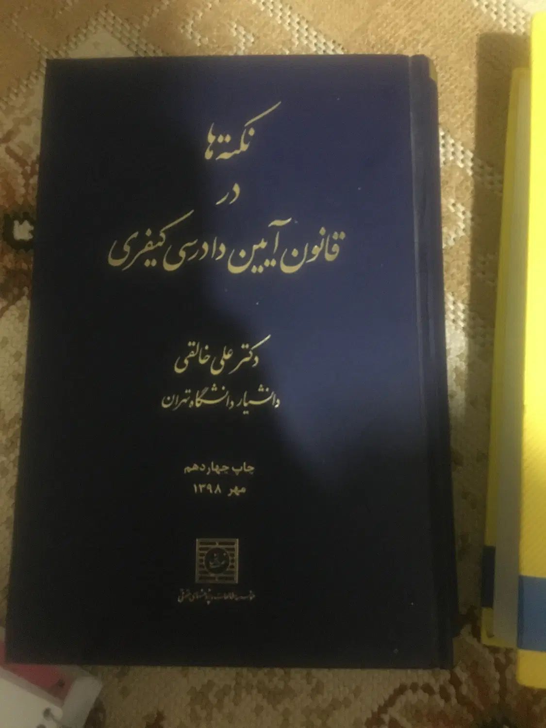 آموزش تمامی حقوقی وآموزش لایحه نویسی و قراردادنویس|خدمات آموزشی|تهران, حکیمیه|دیوار