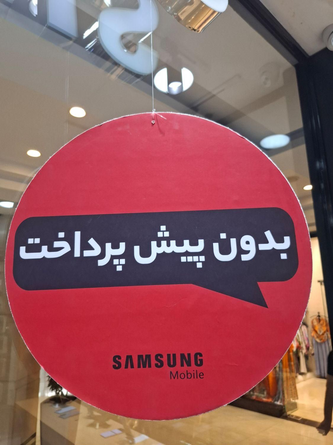 سامسونگ s24 Fe اقسا‌ط بدو‌ن پیش پردا‌خت /بازنشسته|موبایل|تهران, هروی|دیوار