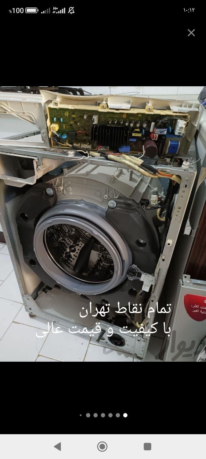 تعمیر و تعمیرات تعمیر کار تخصصی انواع لباسشویی|خدمات پیشه و مهارت|تهران, منیریه|دیوار