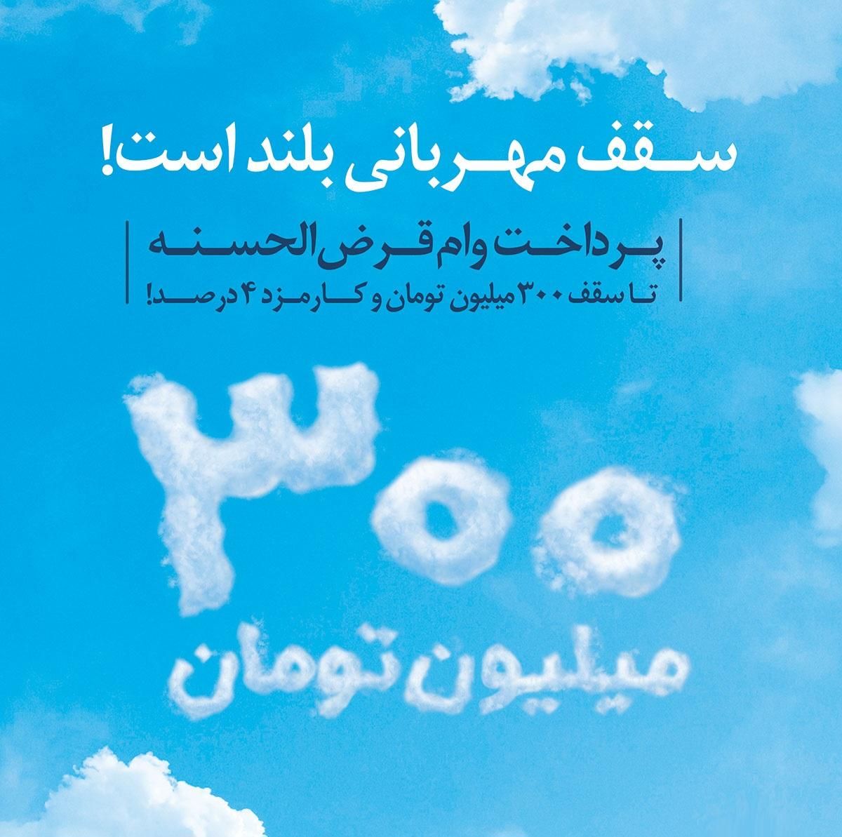 امتیاز وام مهربانی|خدمات مالی، حسابداری، بیمه|تربت جام, امام|دیوار