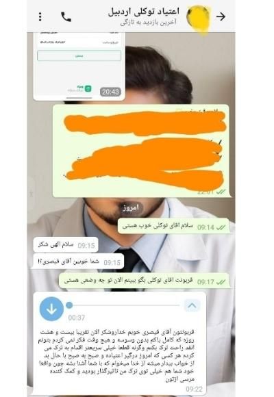 ترک مواد مخدر بدون درد ،خماری،بستری|خدمات آرایشگری و زیبایی|رشت, دیلمان|دیوار