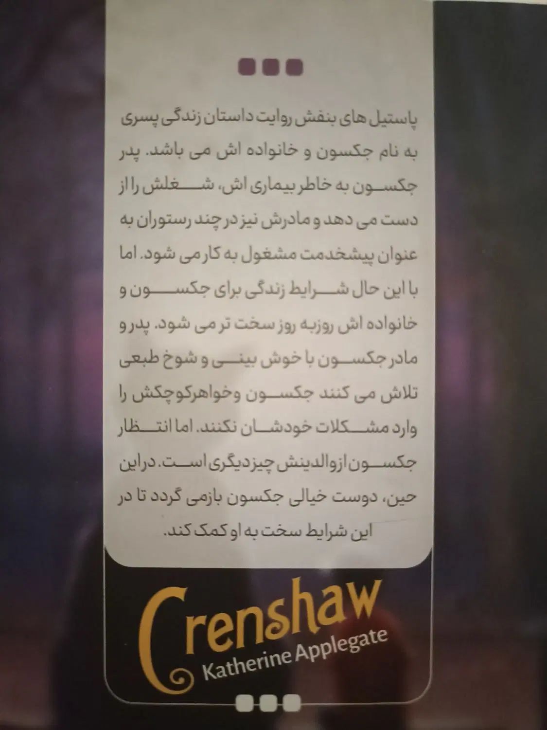 کتاب|کتاب و مجله ادبی|تهران, تهرانپارس شرقی|دیوار
