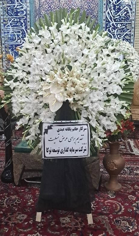 تاج گل ترحیم افتتاحیه (نمایشگاه بین المللی)|خدمات پذیرایی، مراسم|اسلام‌شهر, |دیوار