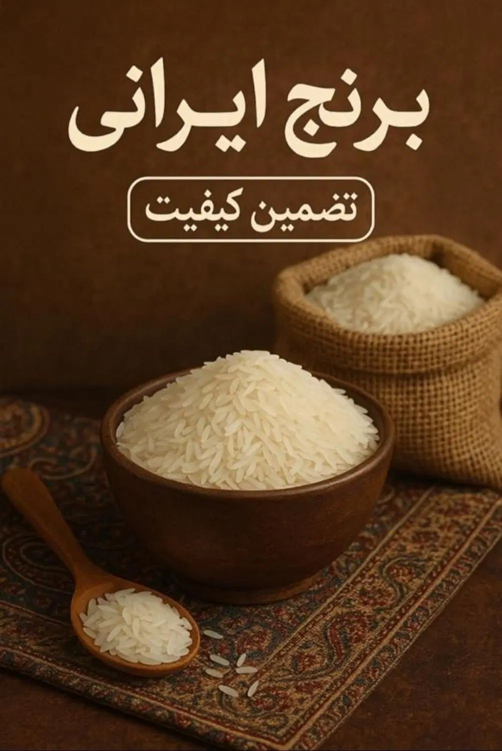 برنج طارم هاشمی محلی اعلا|خوردنی و آشامیدنی|تهران, نیاوران|دیوار