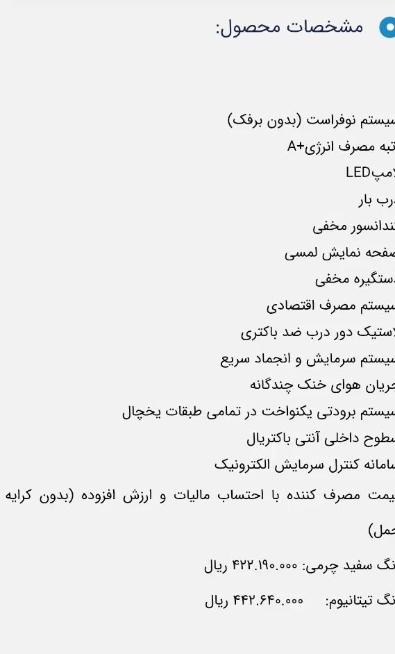 یخچال الکترو استیل اکبند گارانتی دار|یخچال و فریزر|تهران, حر|دیوار