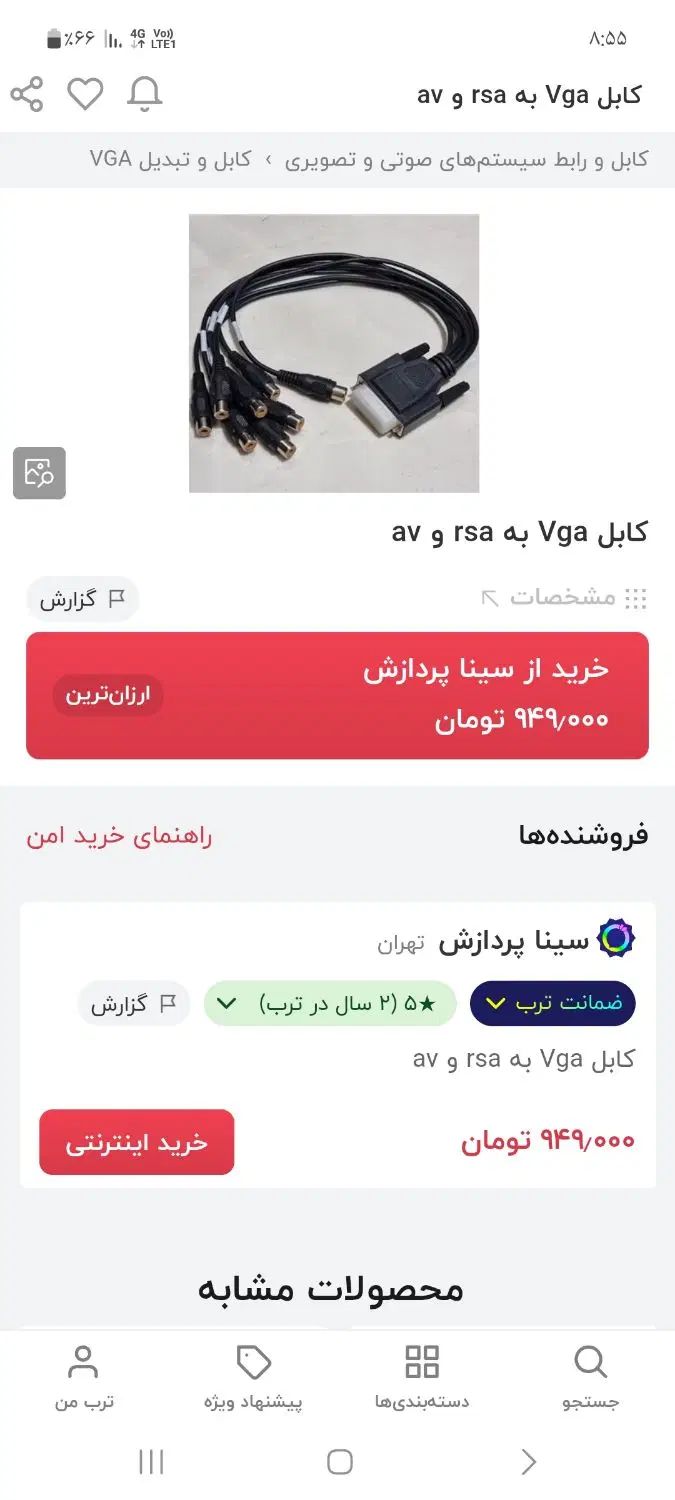 کابل تبدیل dvr هشت فیشه|دوربین مداربسته|مشهد, نرگس (شهرک غرب)|دیوار